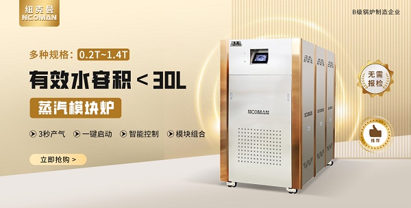 山東生產全預混冷凝燃氣模塊爐廠家有哪些? 山東生產全預混冷凝燃氣模塊爐廠家有哪些?